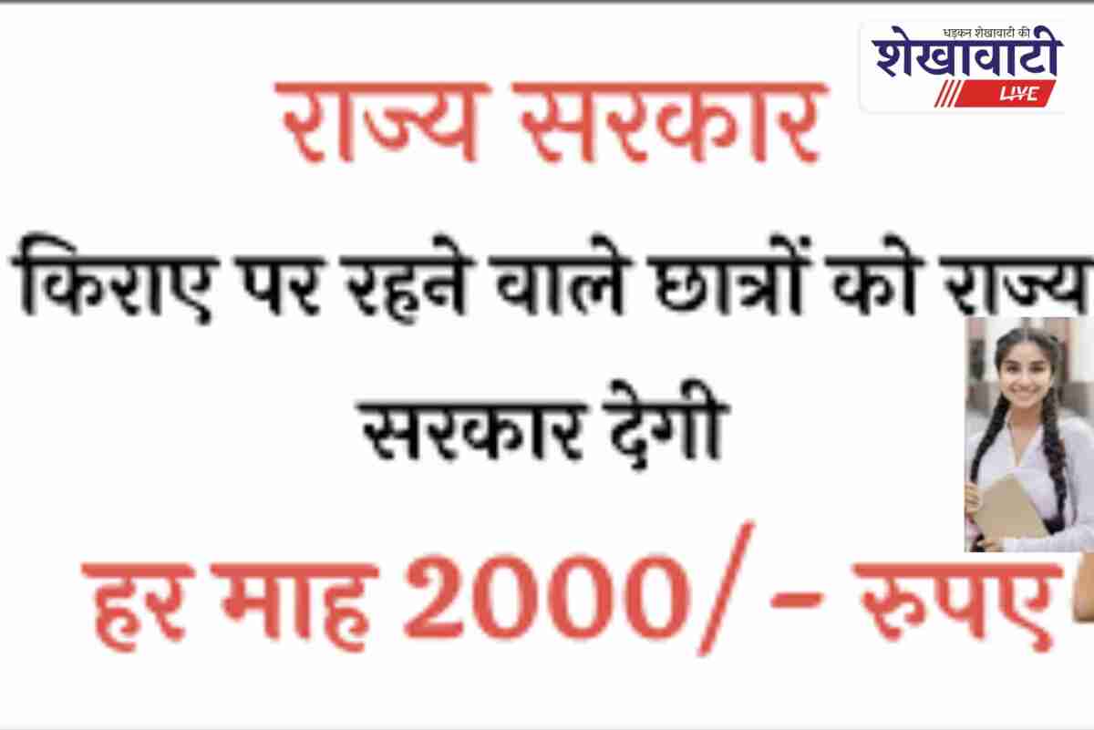 Students applying online for Ambedkar DBT voucher scheme in Jhunjhunu