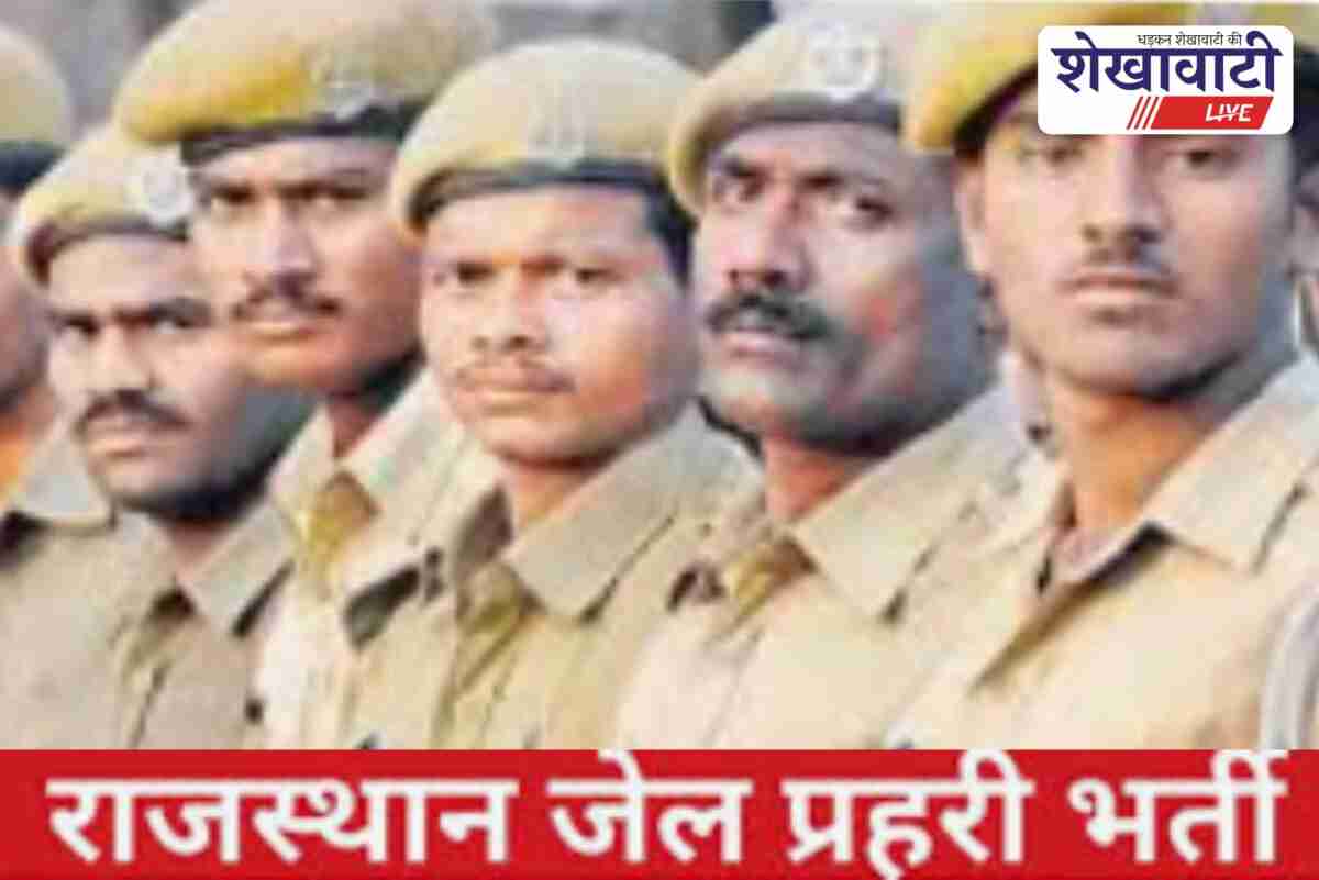 Rajasthan warder PET PST exam admit cards released for candidates