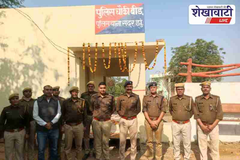 Jhunjhunu Beed temporary police chowki restarted with 5 personnel