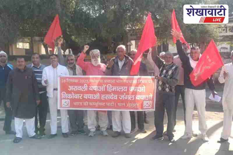 CPIML protest to save Aravali hills at Buhana tehsil office