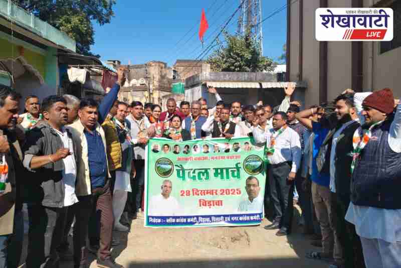 Congress workers protest against Aravali and MGNREGA in Chirawa