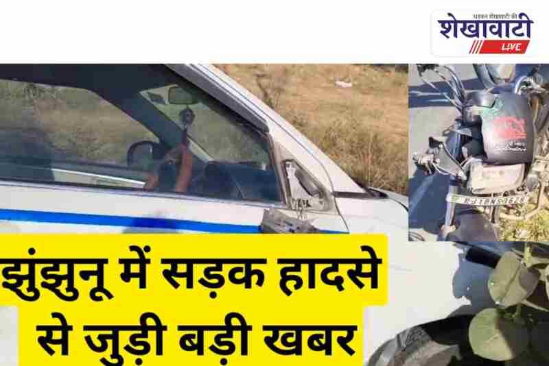 Severe bike and car collision near Godara Ka Bas Chirawa