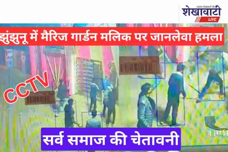 Community protests after attack on Krishna Marriage Garden owner Singhana