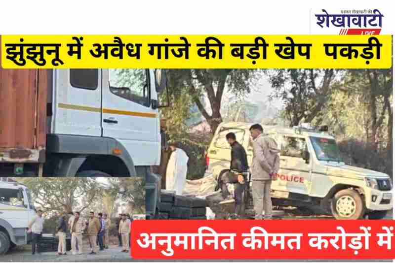 AGTF and police seize massive ganja haul in Udaipurwati