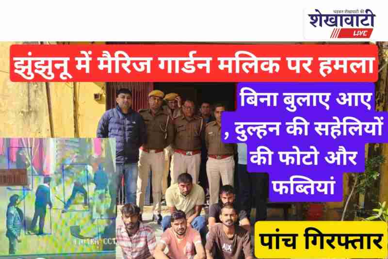 Police arrest five men for deadly attack in Singhana garden