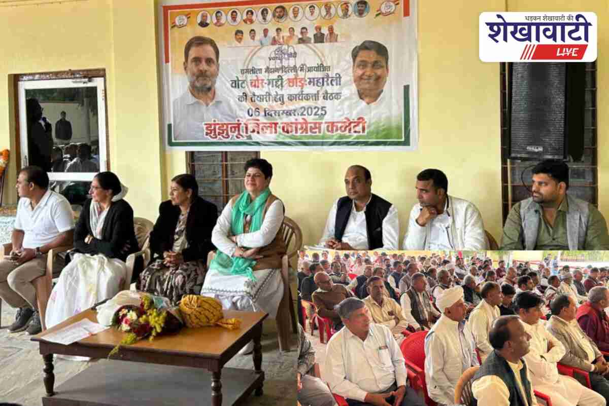 Jhunjhunu Congress prepares for 14 December rally, Rita Chaudhary addressing