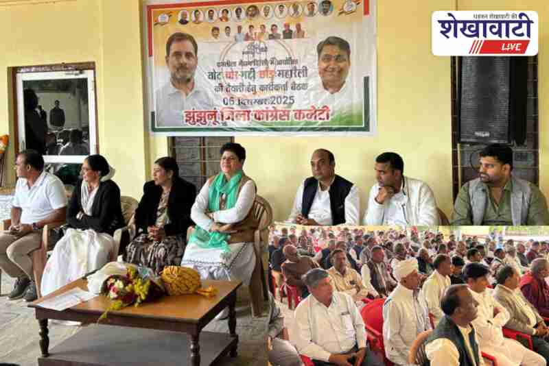 Jhunjhunu Congress prepares for 14 December rally, Rita Chaudhary addressing