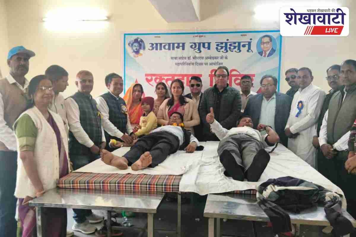 Blood donation camp organized in Jhunjhunu on Ambedkar Mahaparinirvan Diwas