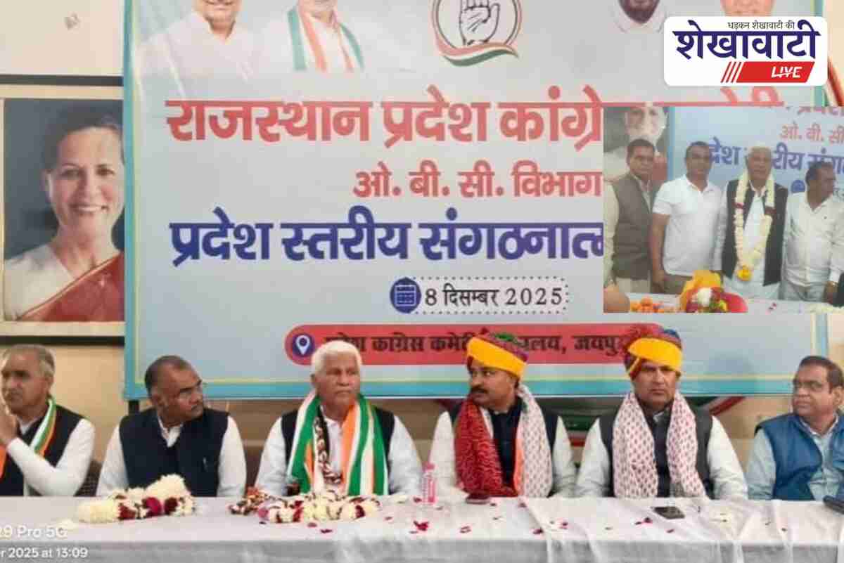 OBC Congress leaders from Jhunjhunu attend Jaipur organizational meeting