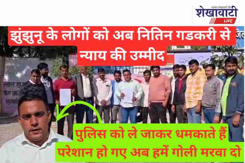 Jhunjhunu farmers submit memorandum on NH-11 compensation dispute