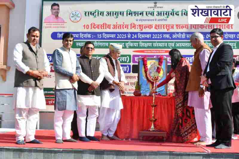Ayurveda ksharsutra camp inaugurated in Jhunjhunu hospital by leaders