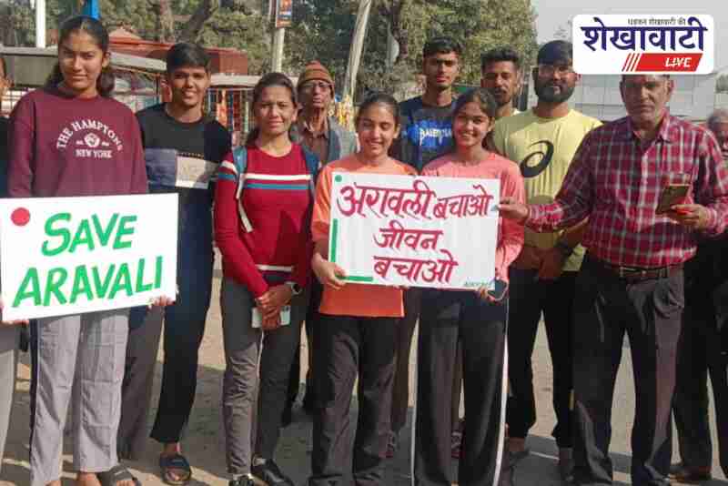Pilani residents protest against Aravali verdict with placards