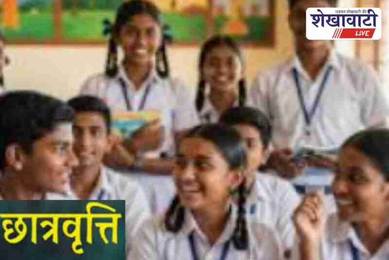 Sikar students required to complete Aadhaar bank seeding for scholarship