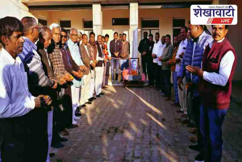 Tribute meeting held for Mahadev Prasad Banka in Bagad