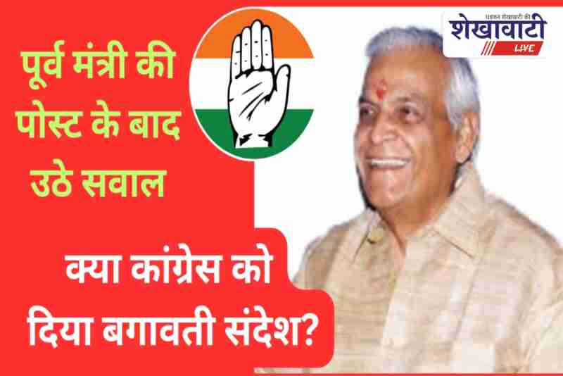 Former minister Jitendra Singh addresses Khetri voters via social media