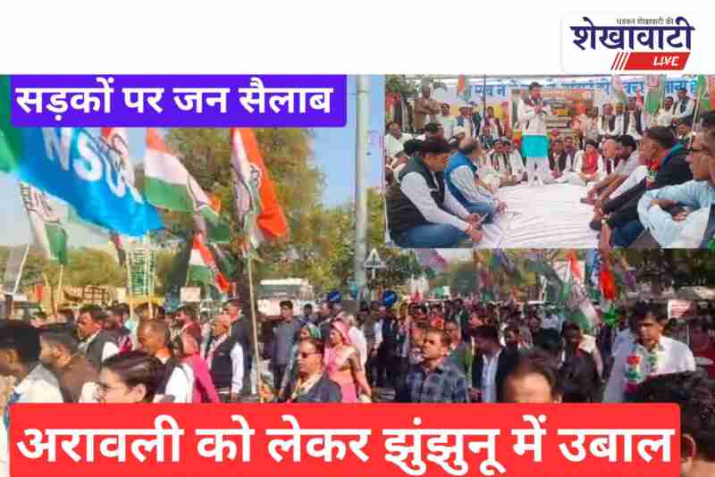 Congress padyatra against illegal mining to save Aravali in Jhunjhunu