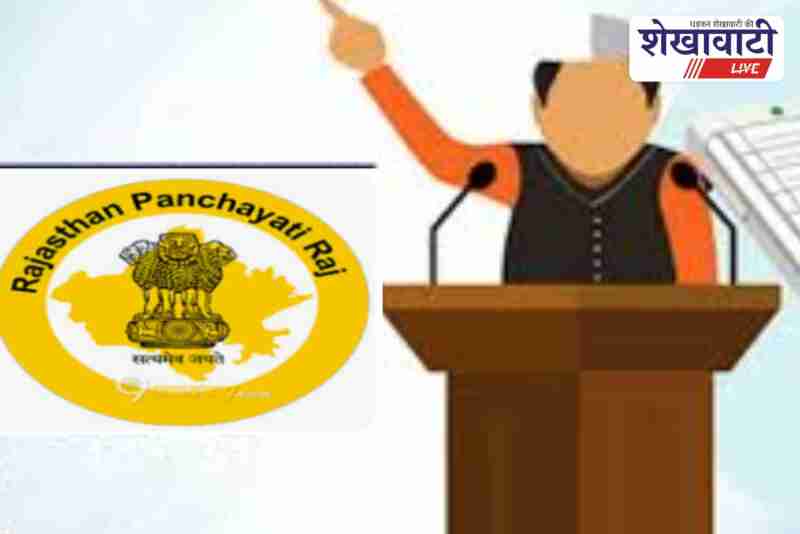 Sikar officials authorized for ward restructuring in Panchayati Raj