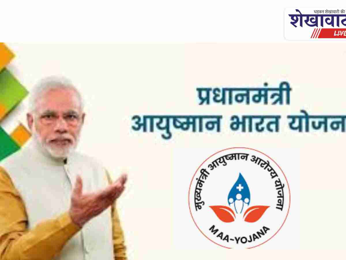 अब राजस्थान के मरीज अन्य राज्यों में भी कैशलेस इलाज करा सकेंगे