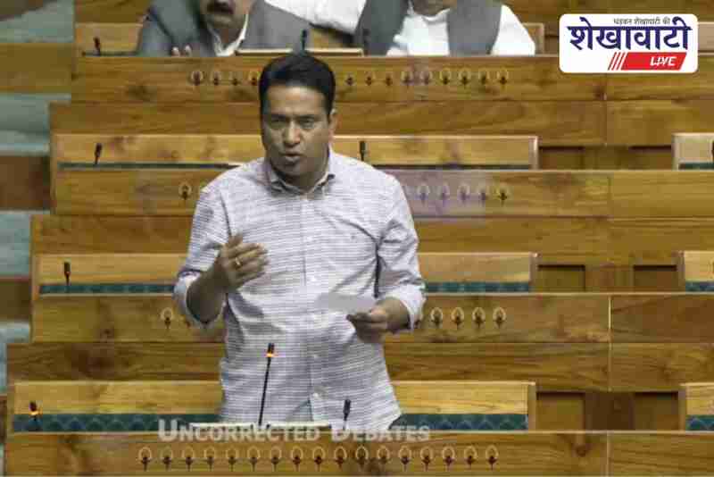 Churu MP Rahul Kaswan raising KCC limit issue in Lok Sabha session