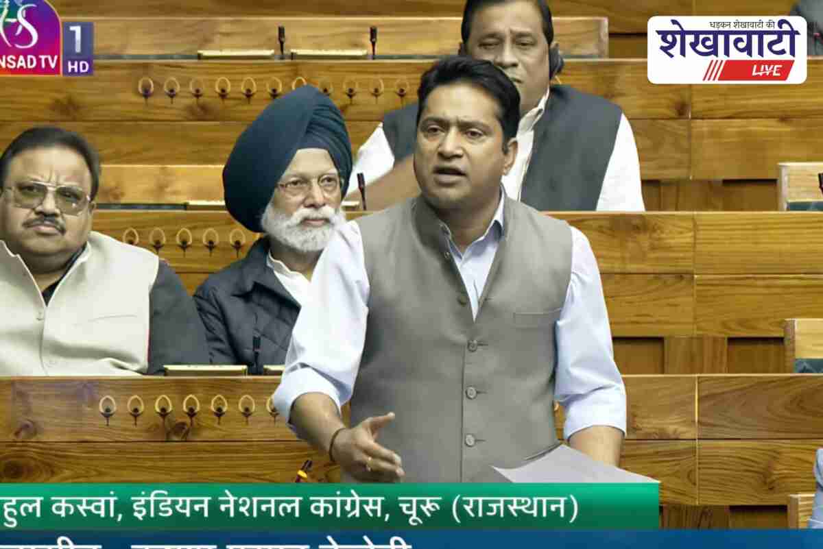 Rahul Kaswan speaks in Lok Sabha on pesticide health risks