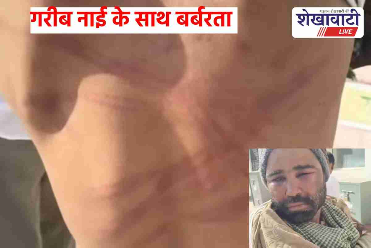 Barber brutally assaulted near johad during wedding work in Fatehpur