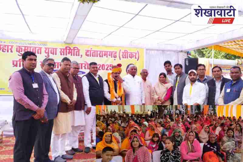 Kumhar Kumawat community talent felicitation ceremony held in Danta