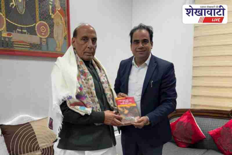 Shekhawati University Vice Chancellor meets Defence Minister Rajnath Singh