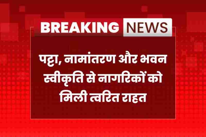 Citizens receive services at Urban Problem Solution Camp Sikar