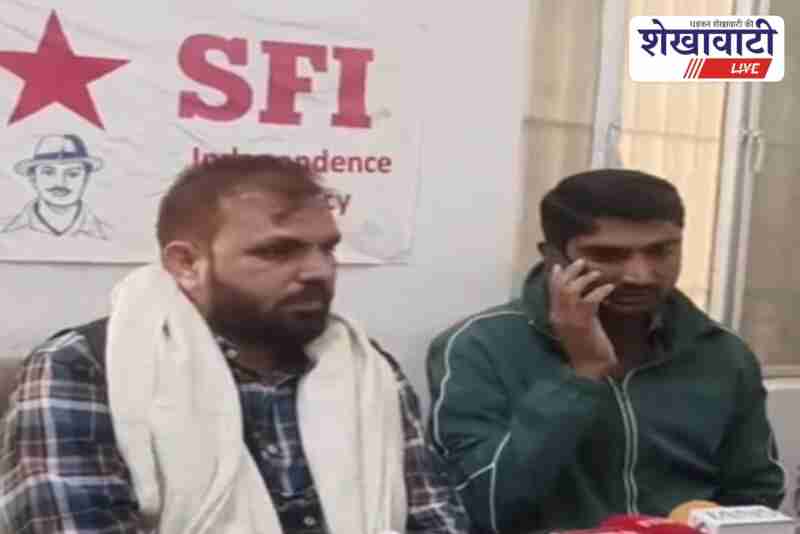 SFI workers protest outside Sikar SP office