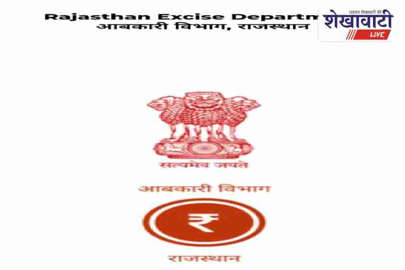 Excise department citizen app helps check liquor authenticity in Sikar