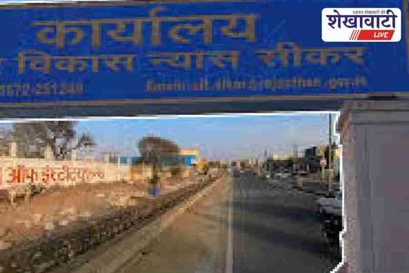 Urban problem solution camp announced by UIT Sikar officials