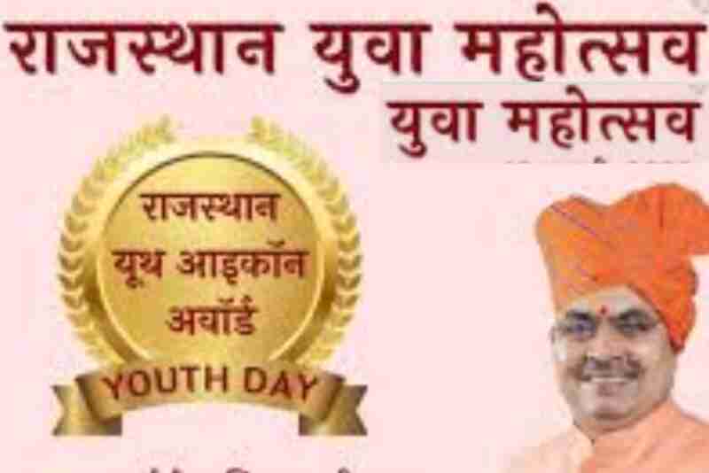 Jhunjhunu Rajasthan Youth Festival 2025 district level cultural event