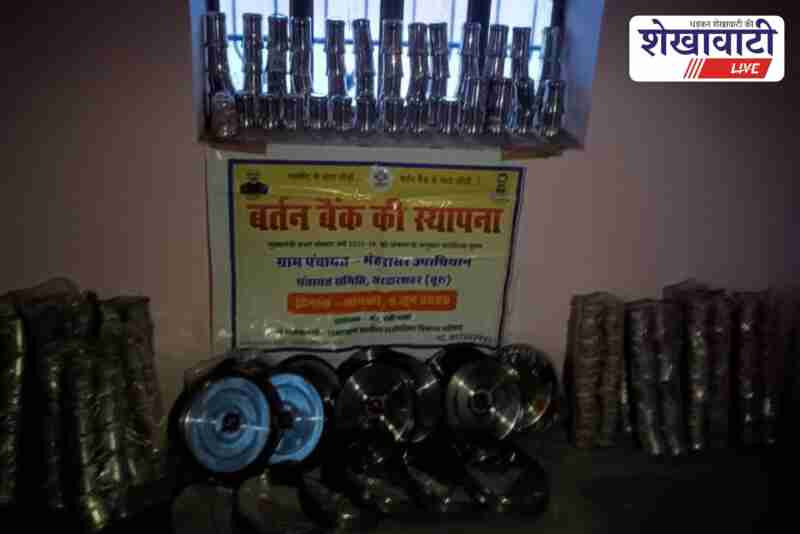 Utensil bank launched in Churu gram panchayats for plastic free events