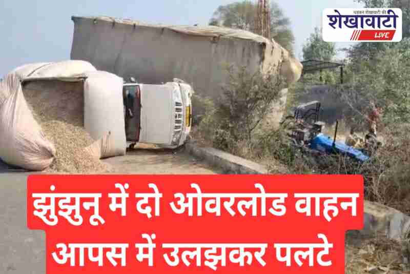 Overloaded tractor trolley and pickup overturn near Chirawa bypass