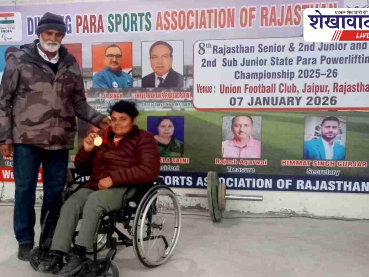 Jhunjhunu: माया भांबू ने स्टेट पैरा पावरलिफ्टिंग में गोल्ड जीता