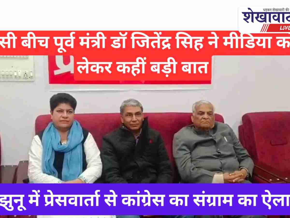 Video News: झुंझुनूं में मनरेगा बचाओ संग्राम: कांग्रेस का आंदोलन का ऐलान