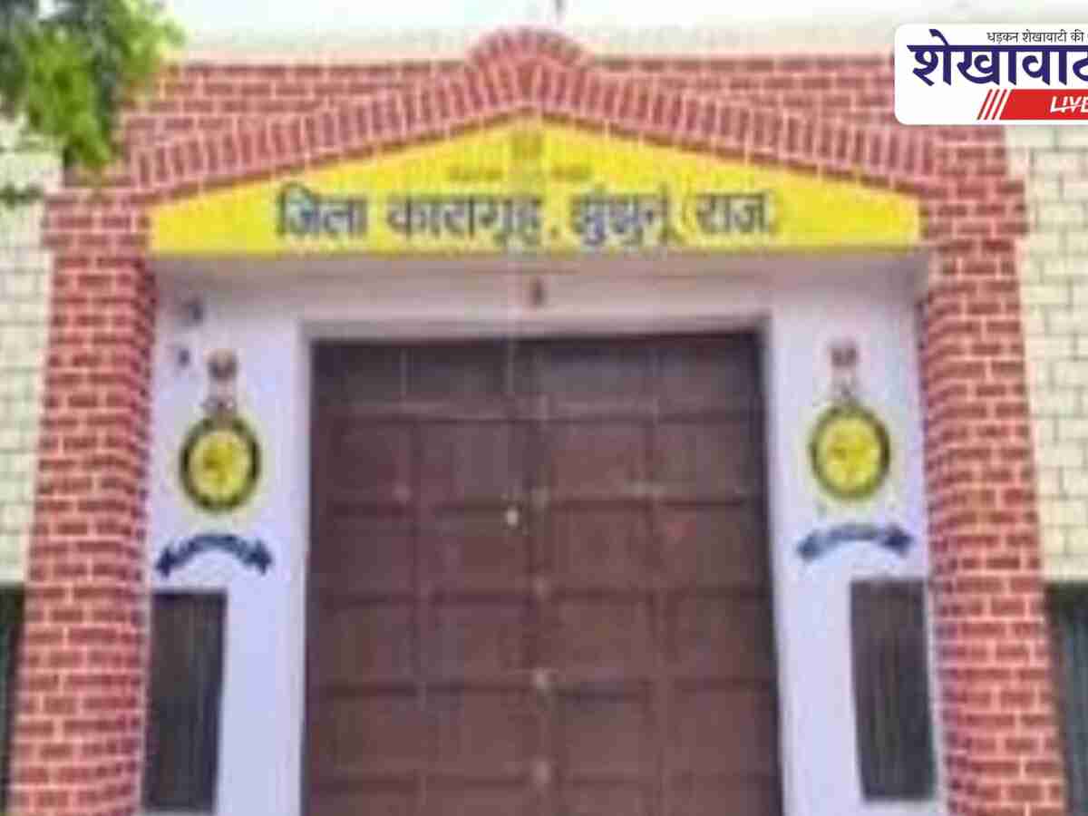 झुंझुनूं जिला कारागृह में 327 कैदियों की टीबी स्क्रीनिंग