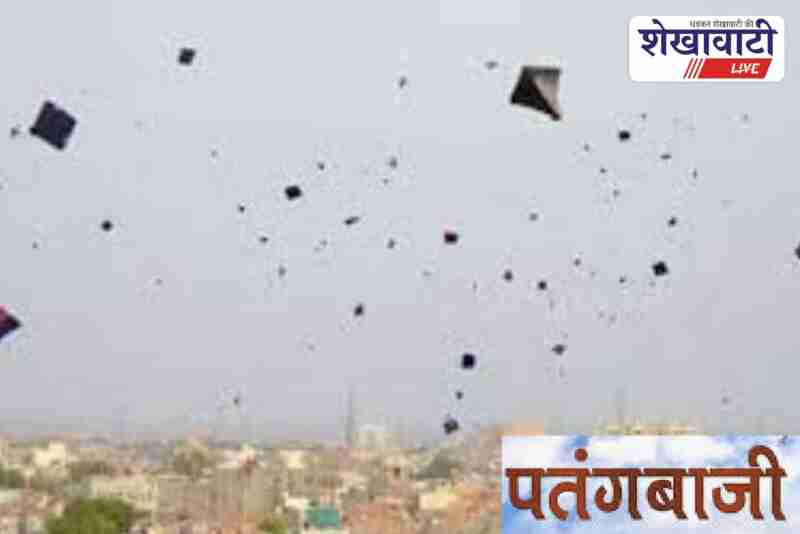 Churu administration restricts kite flying time and bans nylon manja