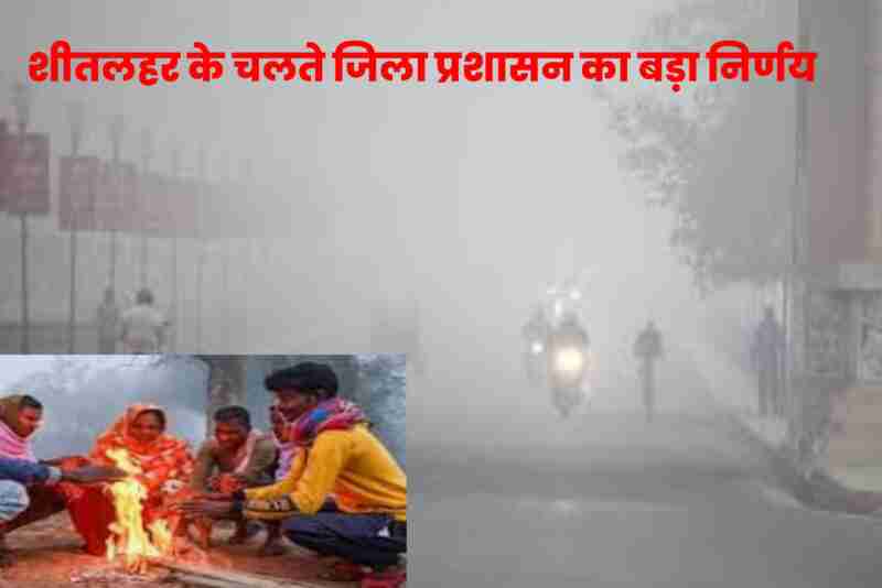 Anganwadi centres closed for children due to cold wave in Churu