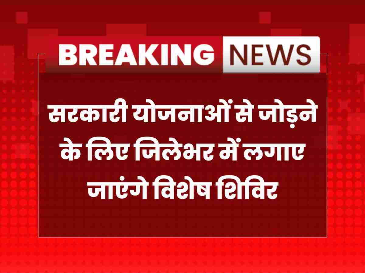 घुमन्तु समुदाय के लिए सहायता शिविर: 12 से 31 जनवरी तक आयोजन